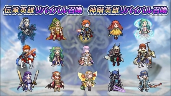 伝承神階リバイバル