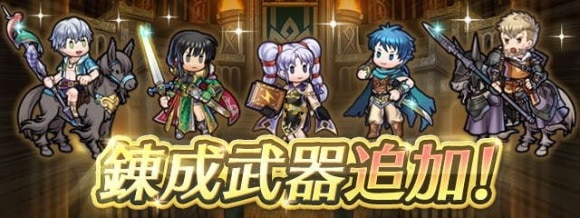 錬成武器8月