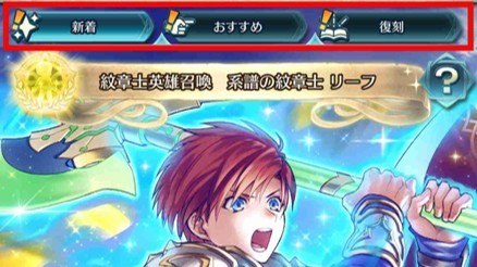 召喚イベントUP