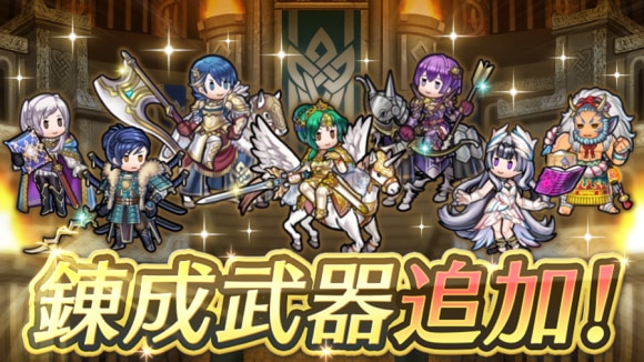 錬成武器9月