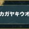 アルテマロゴ