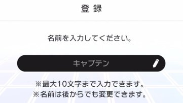 プレイヤーネームと年齢を設定