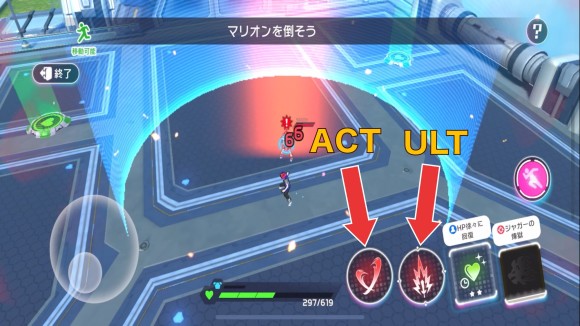 ACTスキルとULTスキル