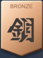 BRONZE-Ⅱ～Ⅰ