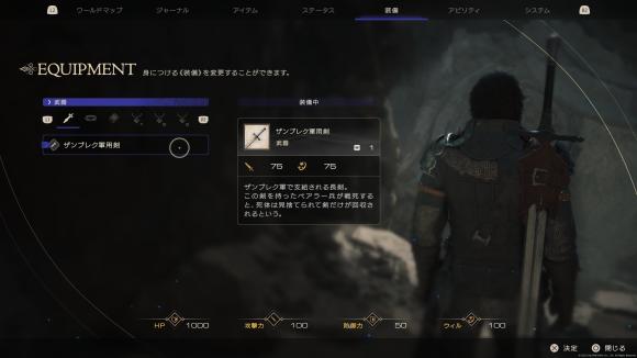 ザンブレク軍用剣