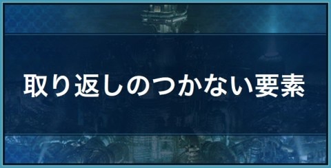 速報まとめ