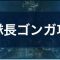 アルテマロゴ