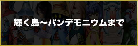 Ff9 合成屋と合成リスト一覧 ファイナルファンタジー9 アルテマ