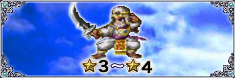 Ffbe ベディールの評価と習得アビリティ ファイナルファンタジーブレイブエクスヴィアス アルテマ