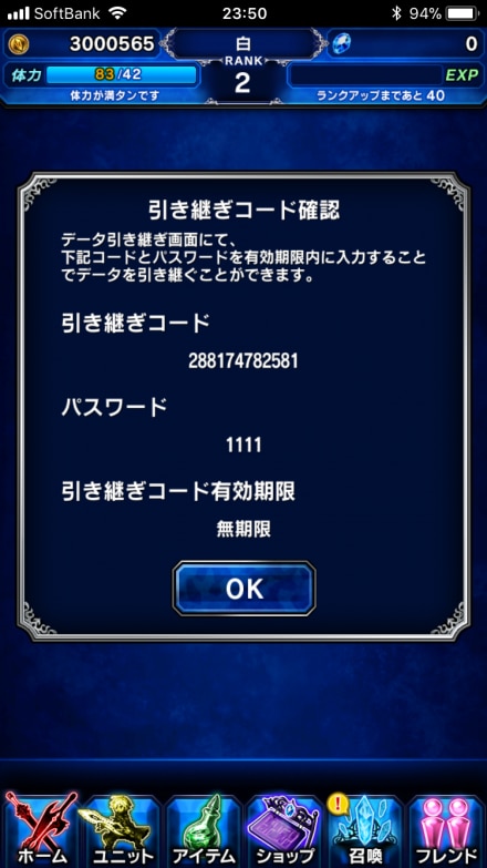 Ffbe 初心者必見 序盤の効率的な進め方 ファイナルファンタジーブレイブエクスヴィアス アルテマ