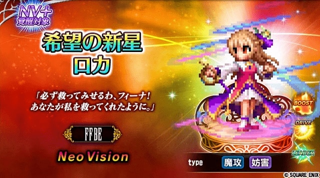 希望の新星ロカガチャシミュレーター
