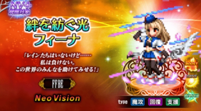 絆を紡ぐ光フィーナガチャシミュレーター