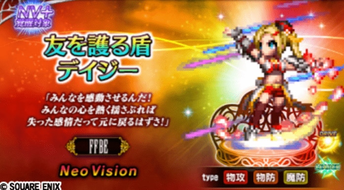 友を護る盾デイジーガチャシミュレーター