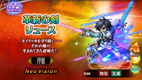 革新の剣リュースガチャシミュレーター