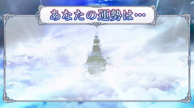FFBE神社【おみくじで今日の運勢を占おう】
