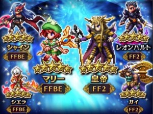ff2 BEキャラガチャ