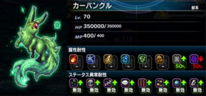 星2カーバンクルの倒し方とおすすめパーティ【紅玉の試練】