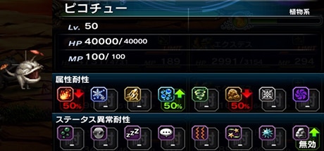 Ffbe ミーレス峡谷ダンジョンデータ ファイナルファンタジーブレイブエクスヴィアス アルテマ