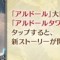 アルテマロゴ