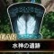 アルテマロゴ