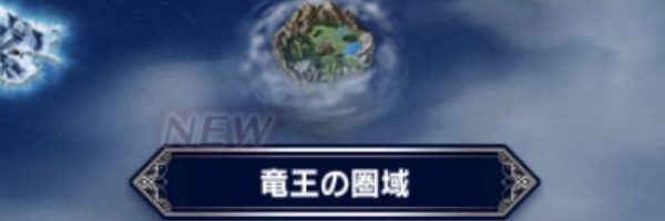 Ffbe バハマラ 竜王の圏域周回 おすすめ採取ルート ファイナルファンタジーブレイブエクスヴィアス アルテマ