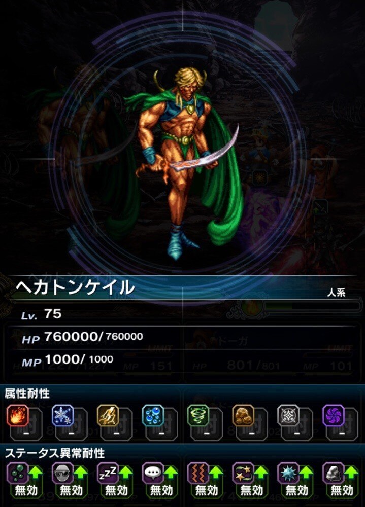 Ffbe 暗黒の洞窟覚醒級攻略 ファイナルファンタジーブレイブエクスヴィアス アルテマ