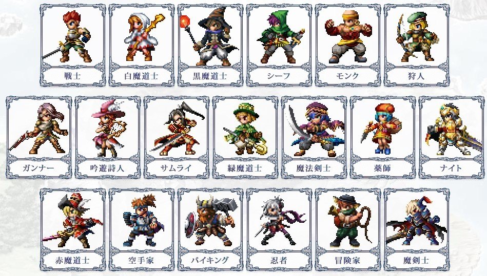 Ffbe Ffシリーズジョブ紹介 ファイナルファンタジーブレイブエクスヴィアス アルテマ