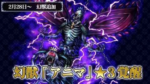 Ffbe アニマ 星3 の攻略とおすすめパーティ ファイナルファンタジーブレイブエクスヴィアス アルテマ