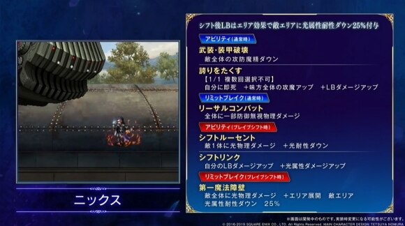 Ffbe 公式生放送の最新情報まとめ 12 27 日 第46回情報の間 ファイナルファンタジーブレイブエクスヴィアス アルテマ