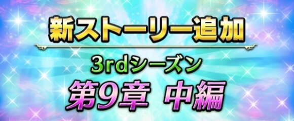 Ffbe ストーリー攻略チャート 大陸別やることまとめ ファイナルファンタジーブレイブエクスヴィアス アルテマ