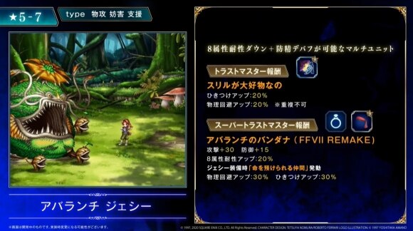 Ffbe 公式生放送の最新情報まとめ 3 28 日 5 5周年生放送 ファイナルファンタジーブレイブエクスヴィアス アルテマ