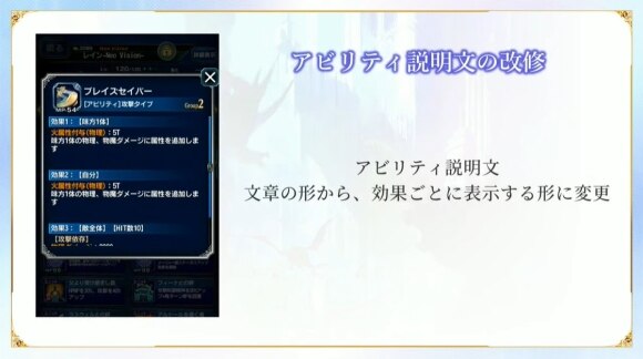 Ffbe アップデート メンテナンス情報 ファイナルファンタジーブレイブエクスヴィアス アルテマ