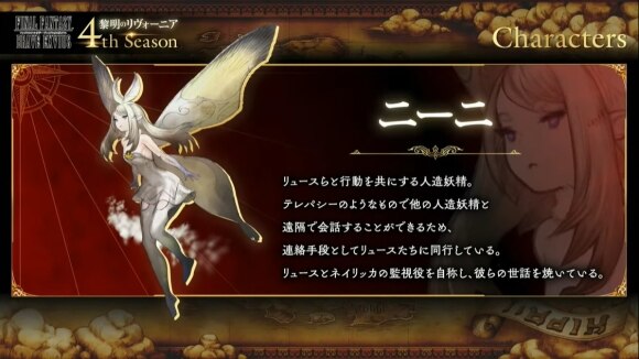 Ffbe ストーリー攻略チャート 大陸別やることまとめ ファイナルファンタジーブレイブエクスヴィアス アルテマ