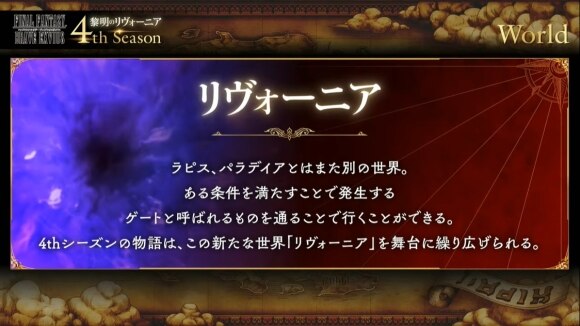 Ffbe ストーリー攻略チャート 大陸別やることまとめ ファイナルファンタジーブレイブエクスヴィアス アルテマ