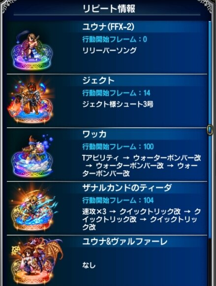 Ffbe シーモア終異体の攻略とおすすめパーティ Ff10クロニクルバトル ファイナルファンタジーブレイブエクスヴィアス アルテマ