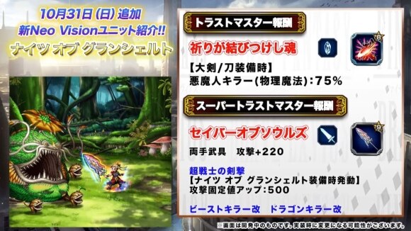 Ffbe 公式生放送の最新情報まとめ ファイナルファンタジーブレイブエクスヴィアス アルテマ