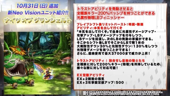 Ffbe 公式生放送の最新情報まとめ ファイナルファンタジーブレイブエクスヴィアス アルテマ