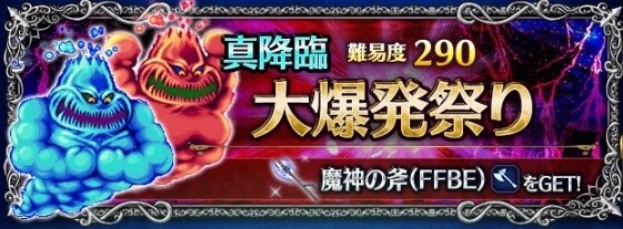 Begin掲載 FFBE ファイナルファンタジー のぼり ポップ 非売品 希少品