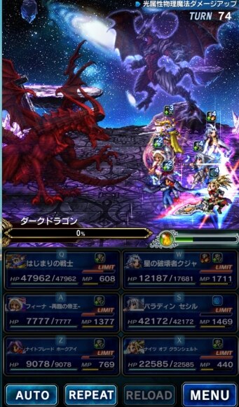 Ffbe ダークドラゴン 十二種族討伐戦 の攻略とおすすめパーティ ファイナルファンタジーブレイブエクスヴィアス アルテマ