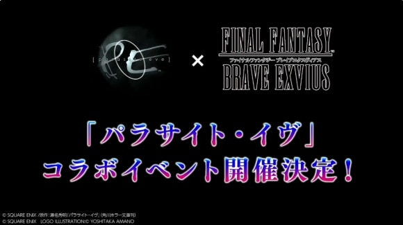 FFBE】公式生放送の最新情報まとめ【ファイナルファンタジーブレイブ