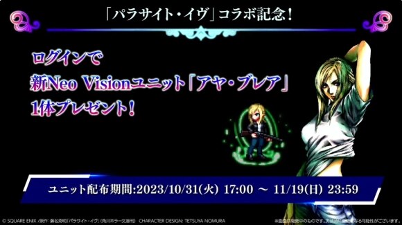 FFBE】公式生放送の最新情報まとめ【ファイナルファンタジーブレイブ