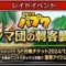 アルテマロゴ
