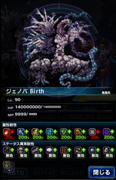 ジェノバBirth