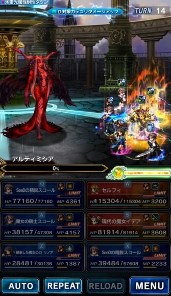 FF8統一クリアパーティ例