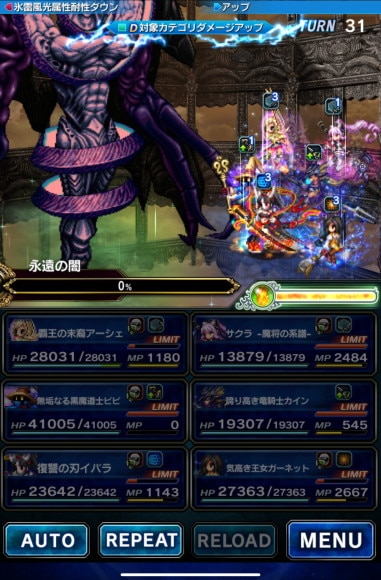 真永遠の闇_集められしパーティ
