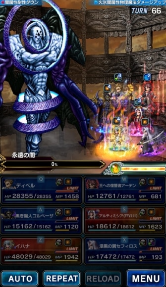 クリアパーティ例