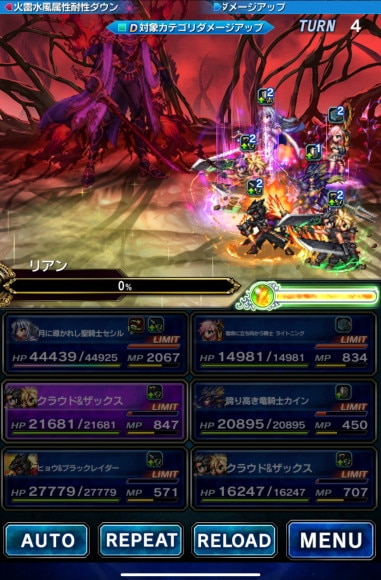 紅弓の射手と混沌の剣将_超越パーティ