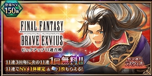 ラスウェルピックアップガチャ