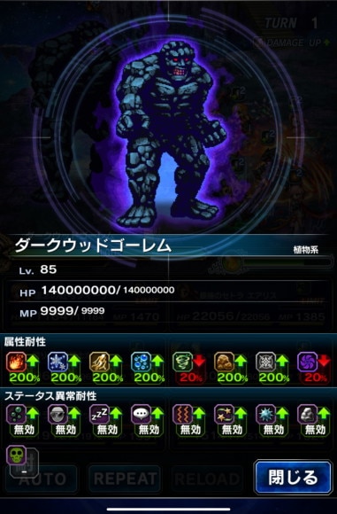DV_202504_ダークウッドゴーレム