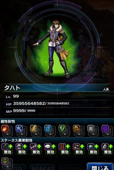 タハト_劫火の恩寵